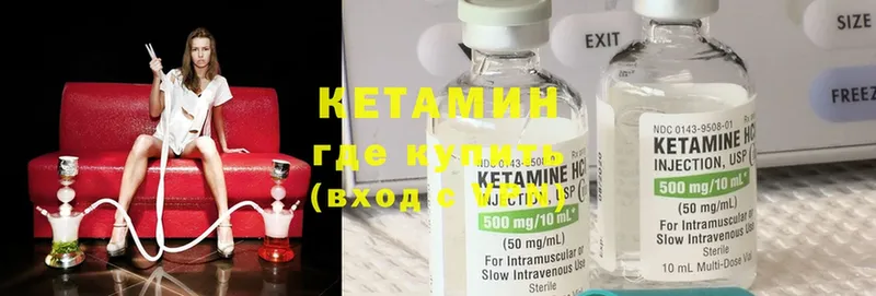 КЕТАМИН ketamine  Кизилюрт 