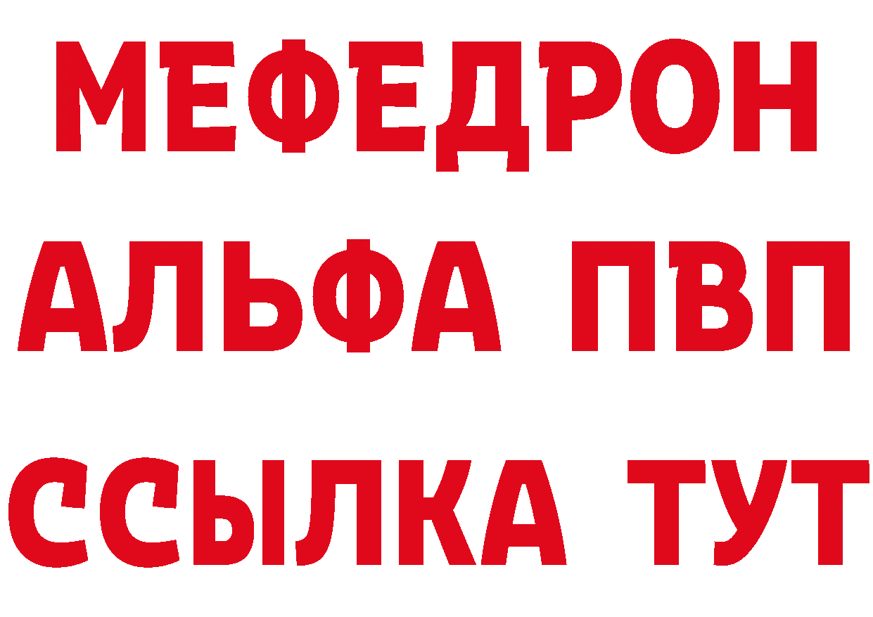 Мефедрон кристаллы вход сайты даркнета блэк спрут Кизилюрт