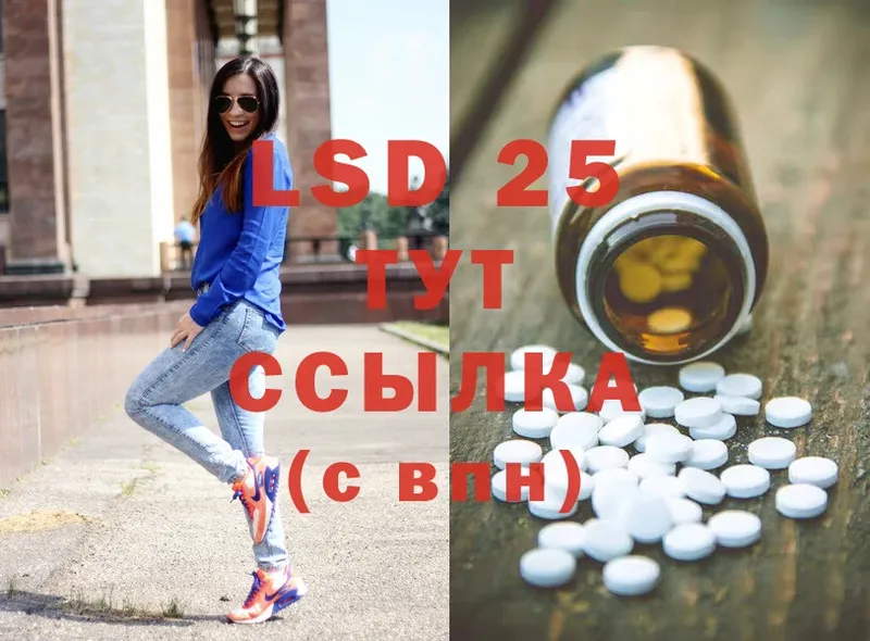 Лсд 25 экстази ecstasy  Кизилюрт 